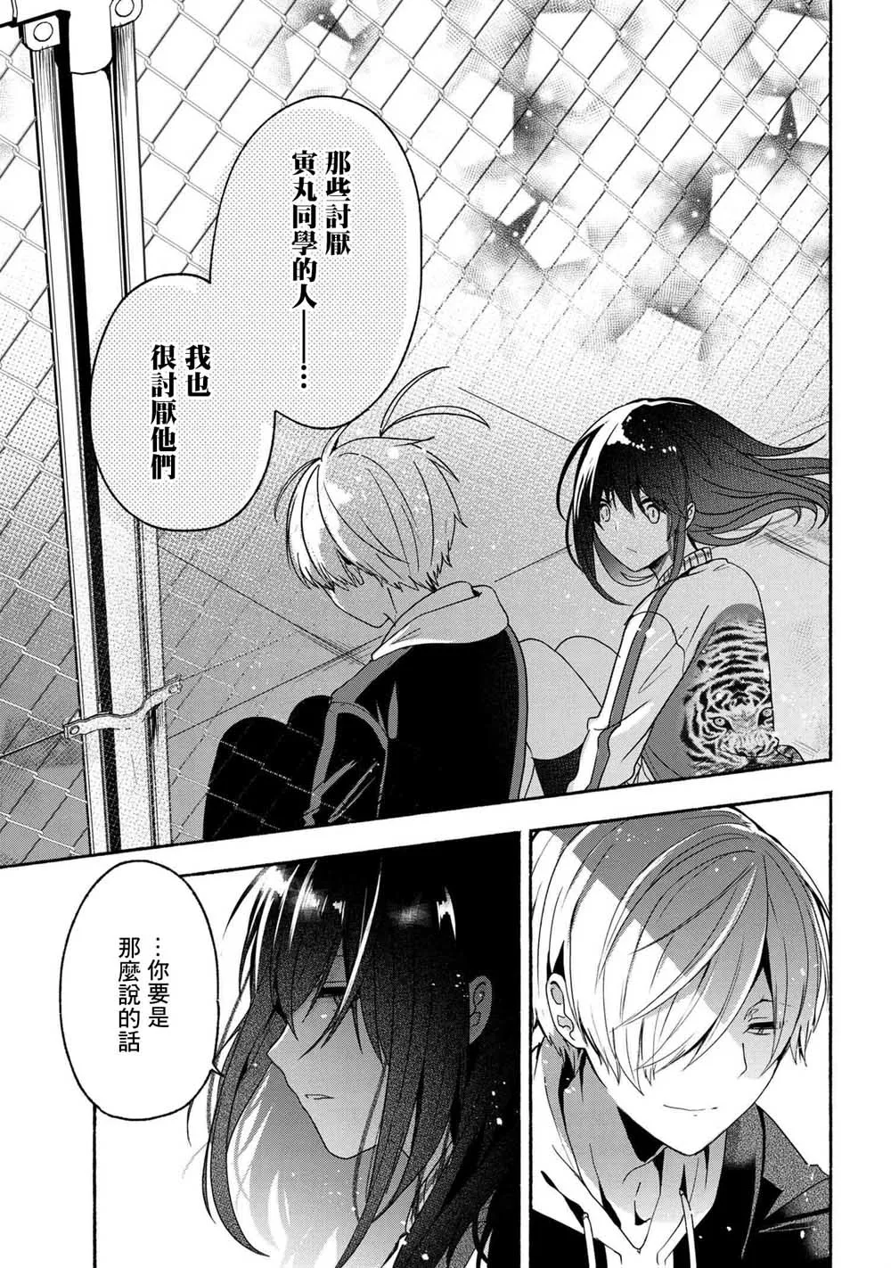 第50话 第13页