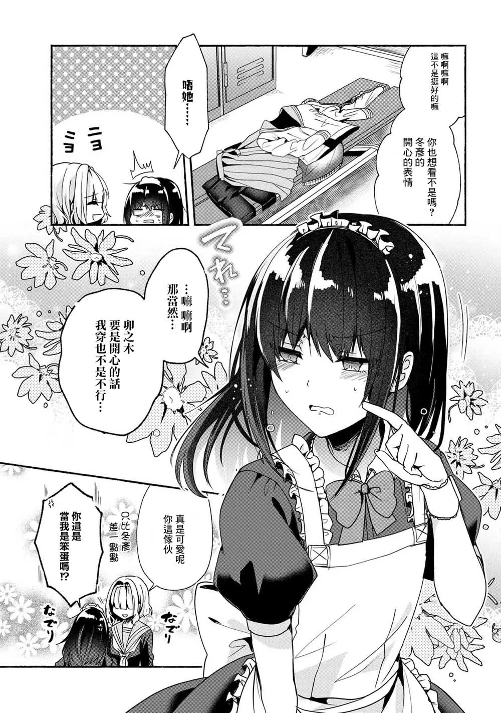第51话 第9页