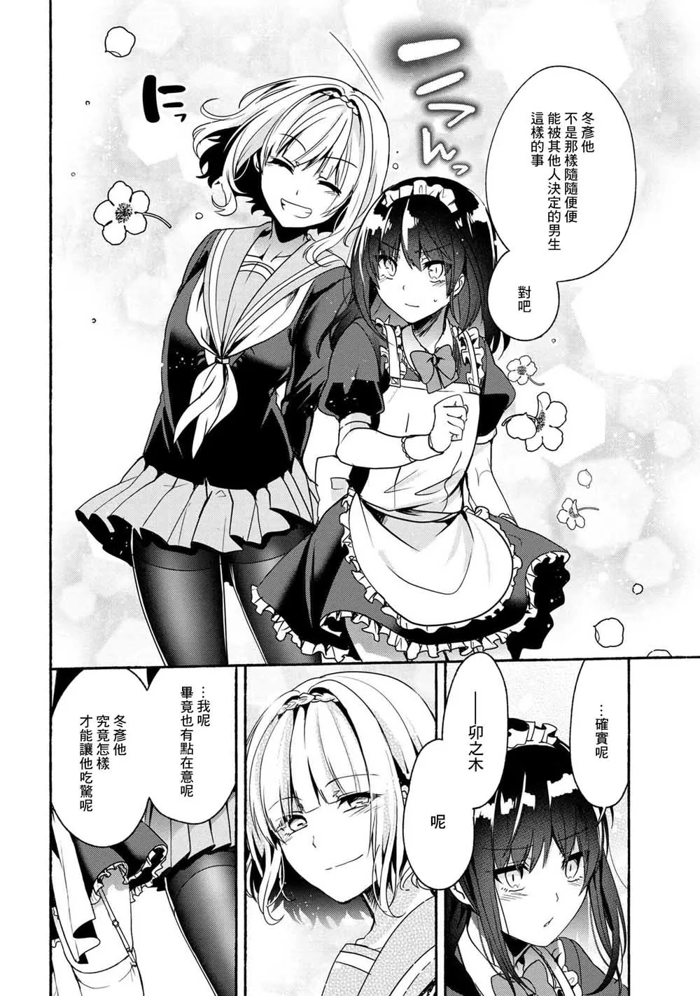 第51话 第12页