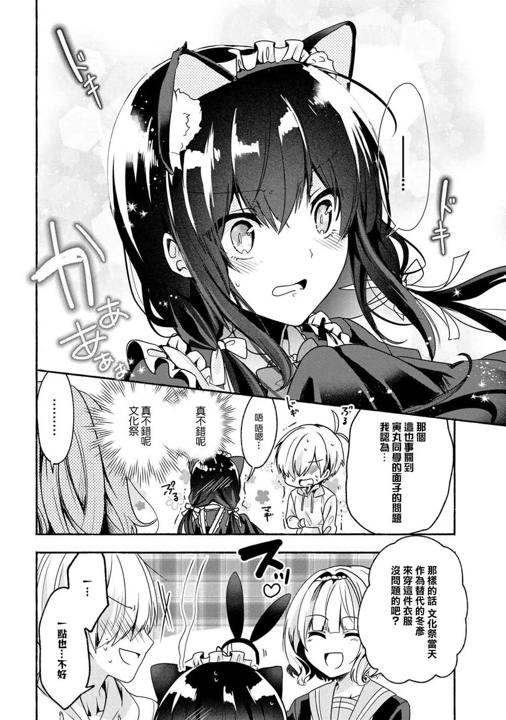 第51话 第18页