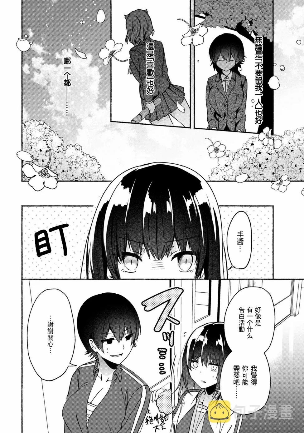 第52话 第14页