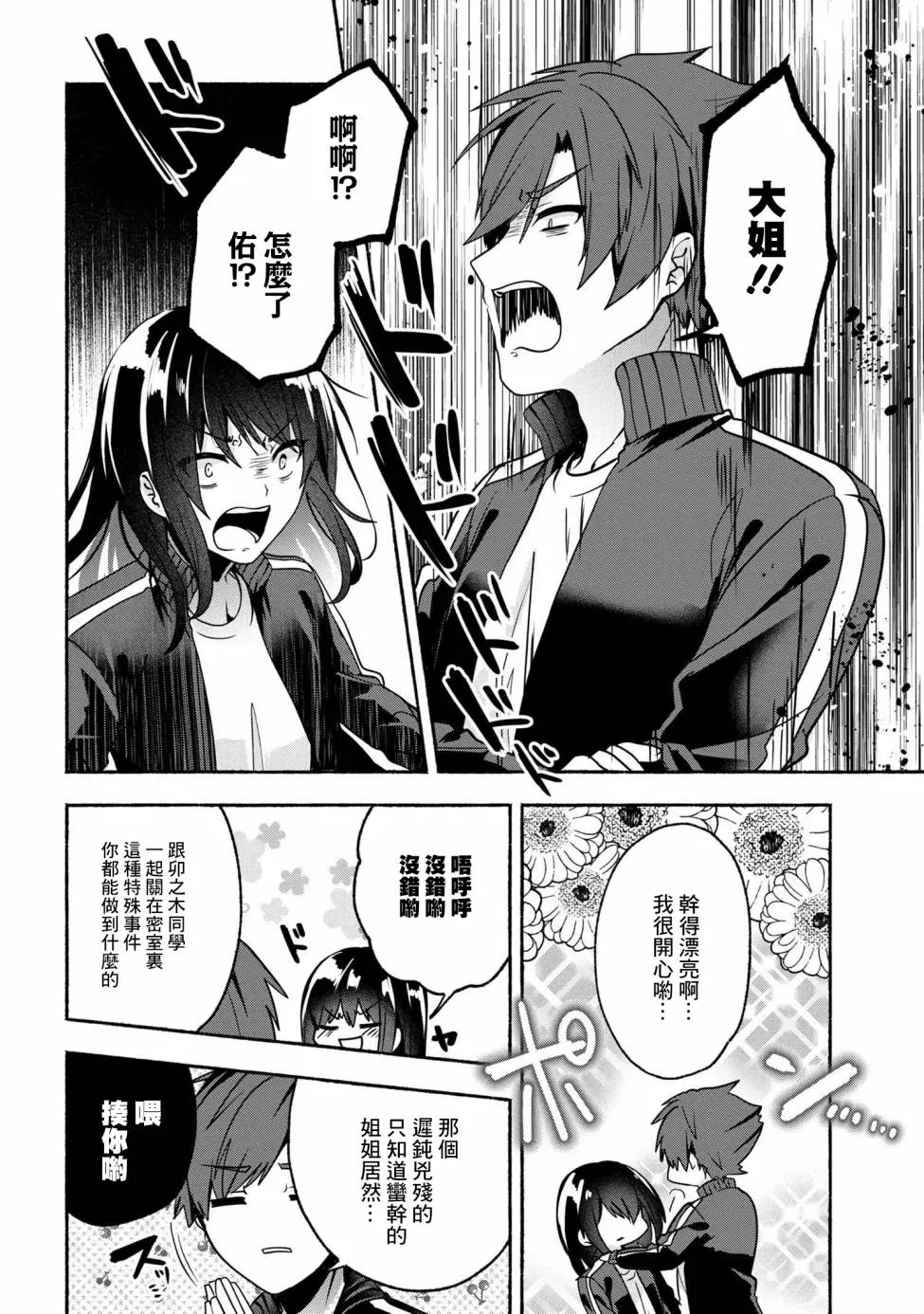 第57话 第12页
