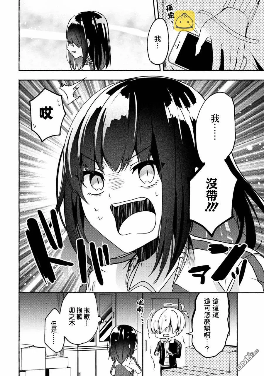 56 第56话 第2页
