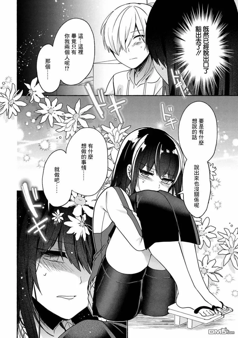 56 第56话 第10页