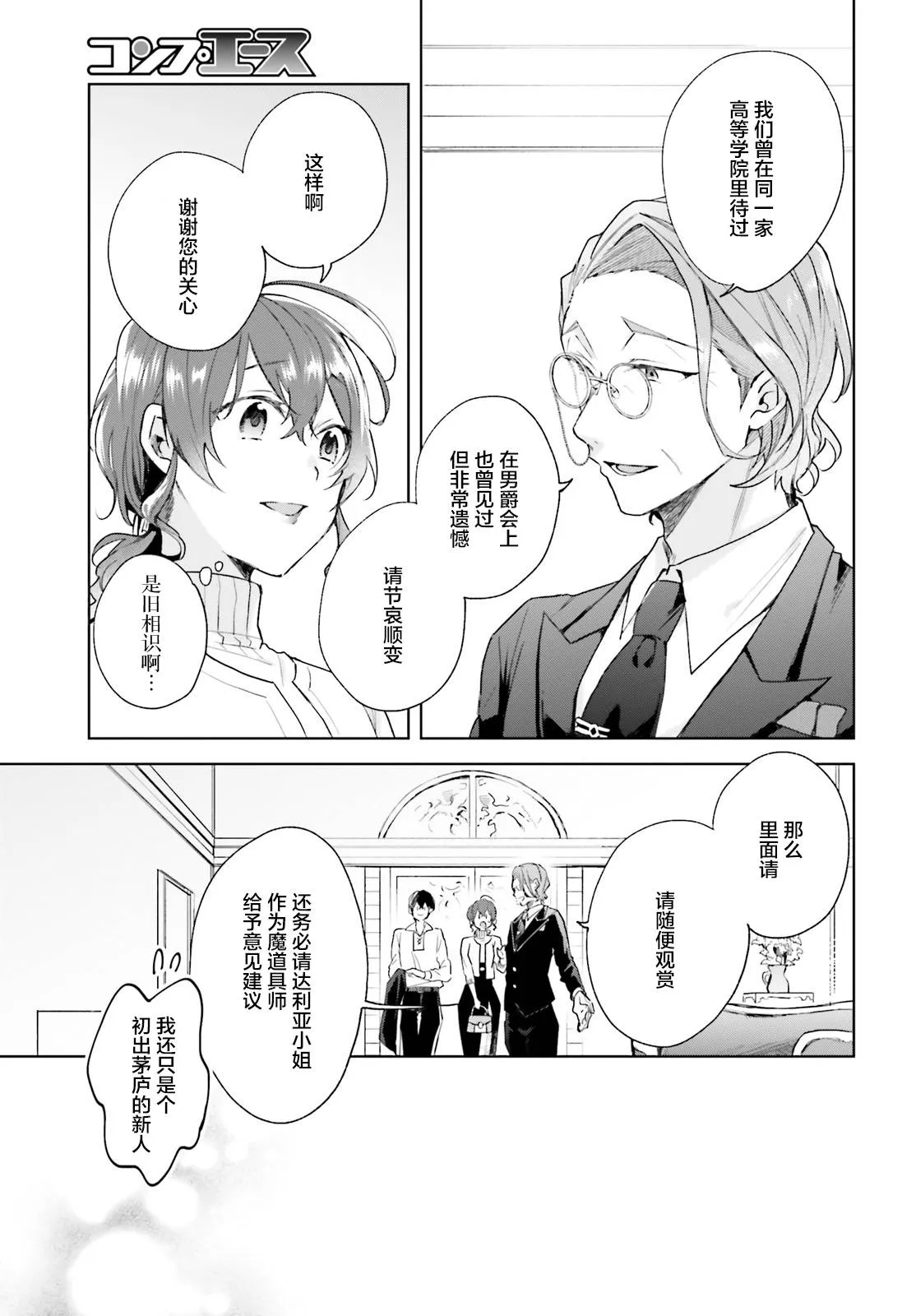 第08话 第3页