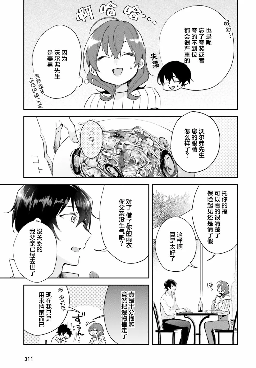 第05话 第15页