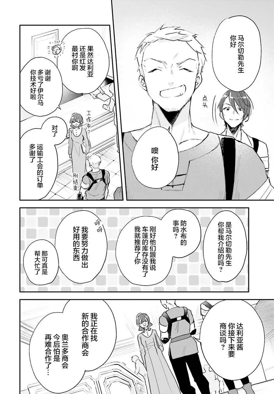 第04话 第2页