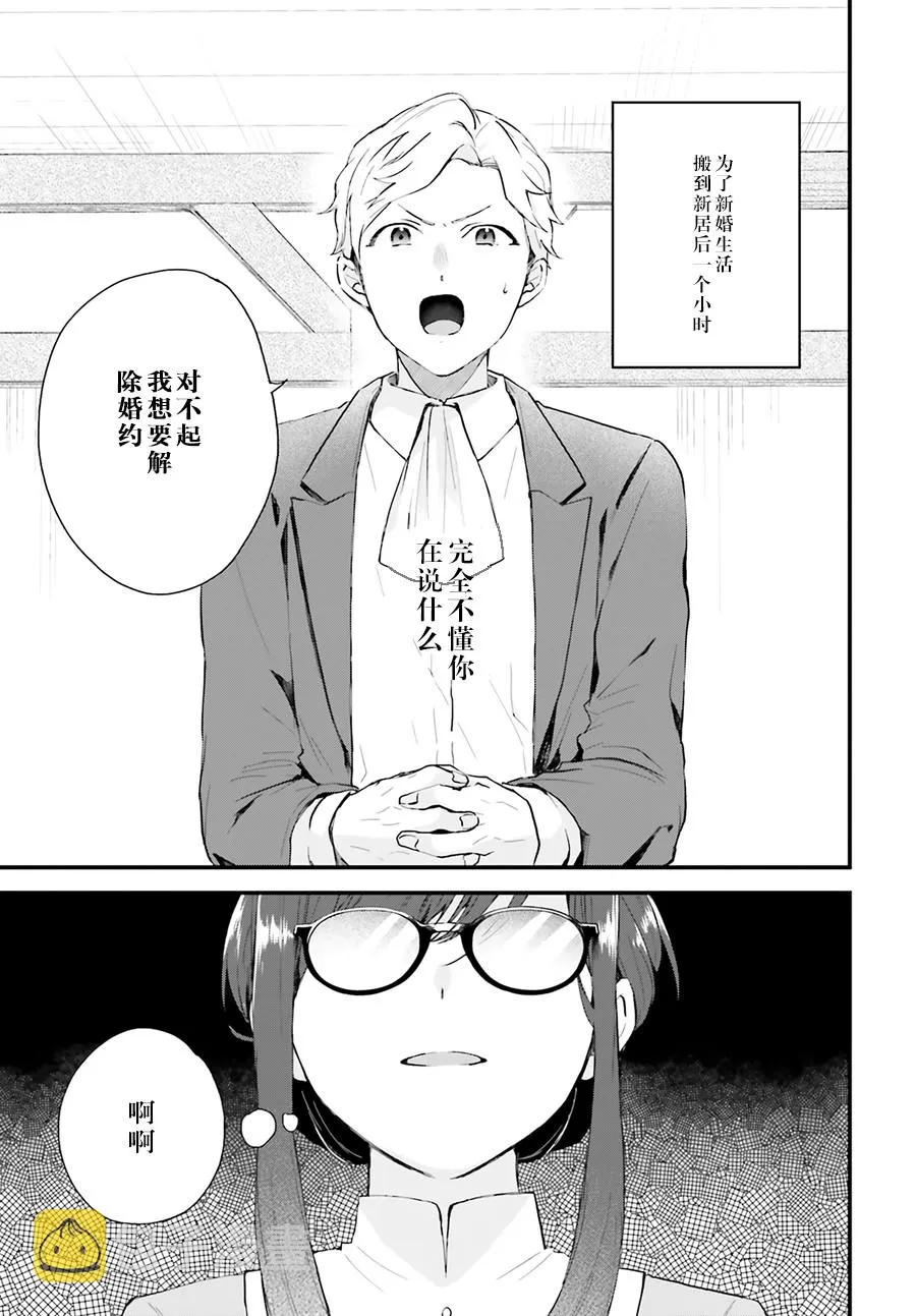 第01话 第2页