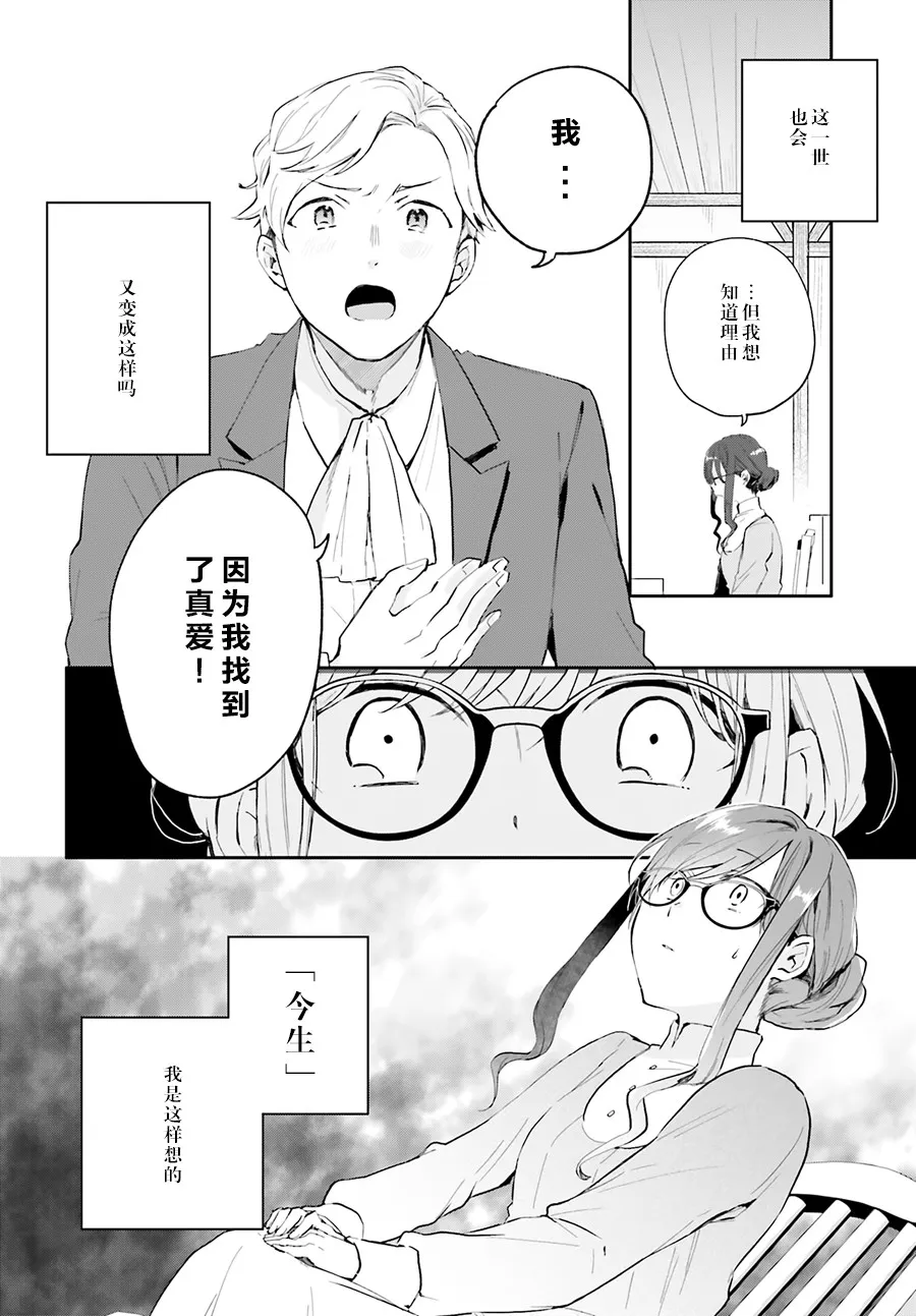 第01话 第3页