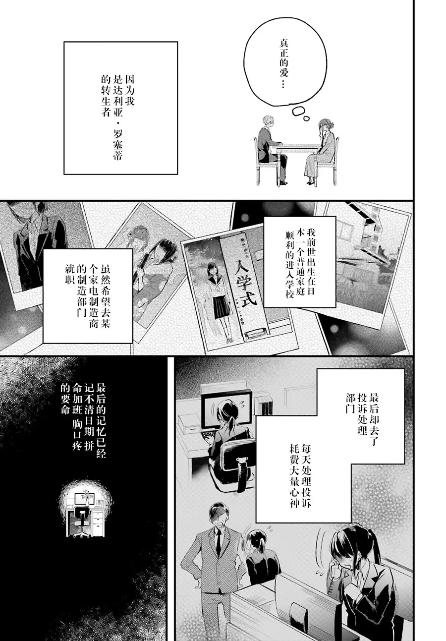 第01话 第4页