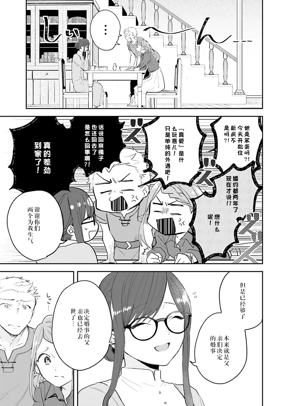 第01话 第20页
