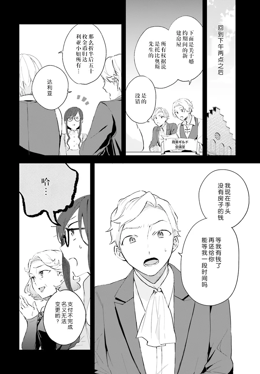 第01话 第29页