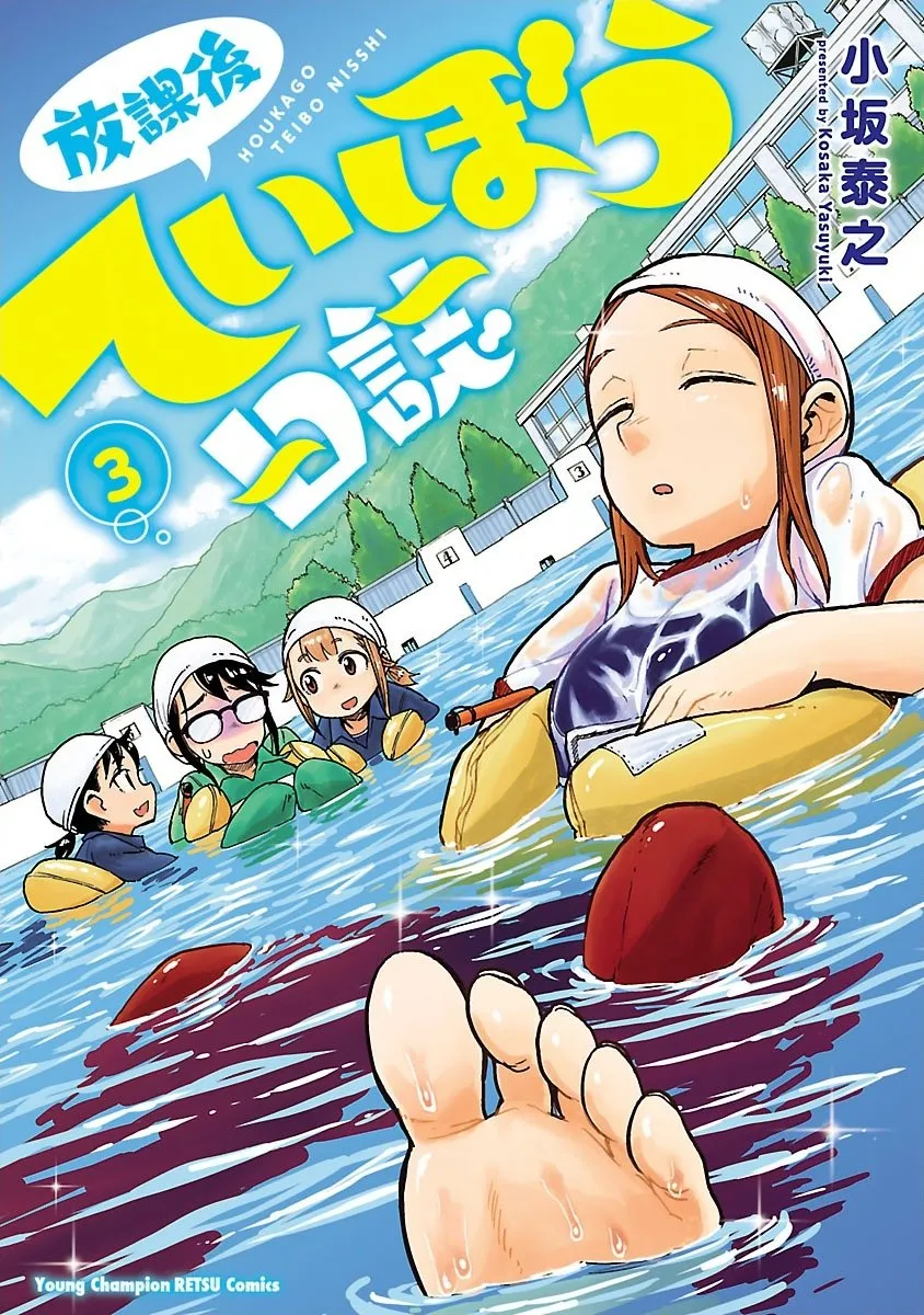 第14话 梅雨 第1页