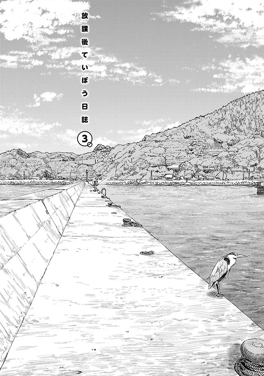 第14话 梅雨 第5页