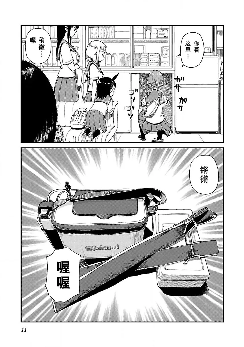 第14话 梅雨 第13页