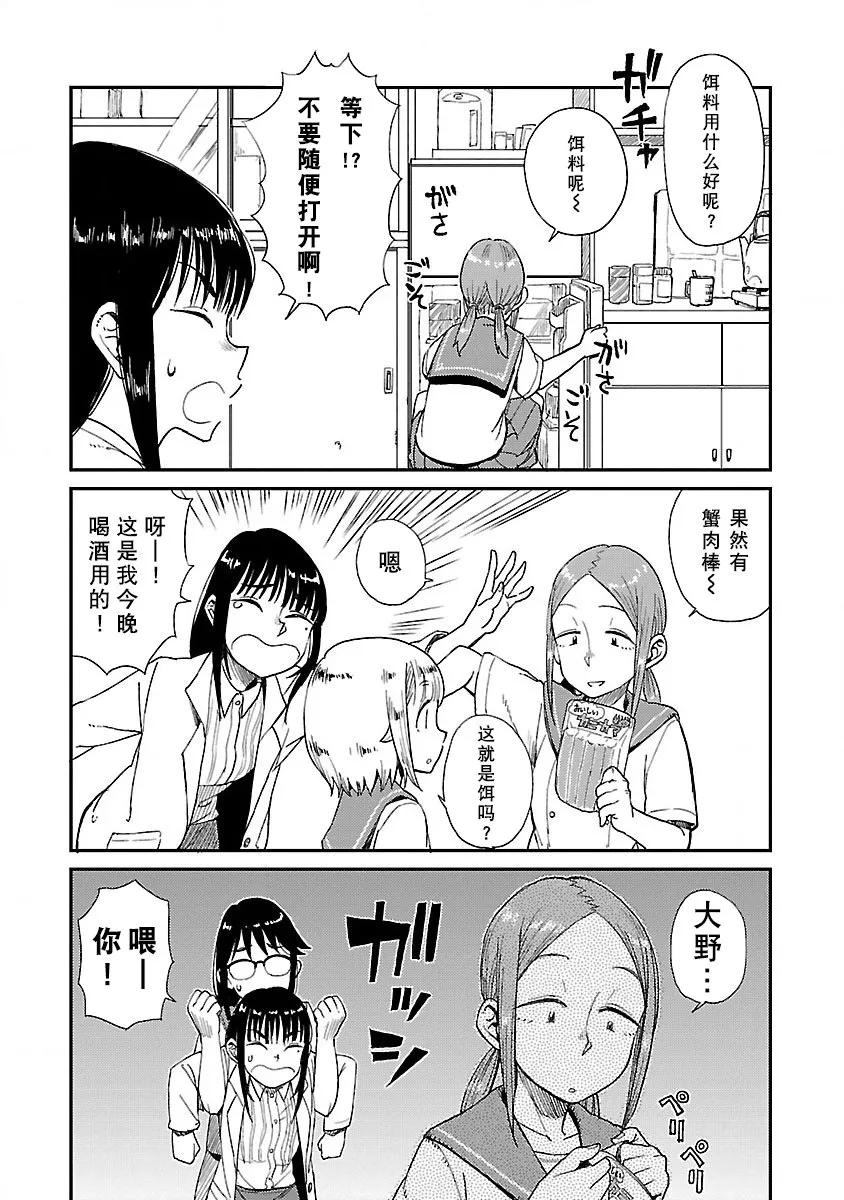 第14话 梅雨 第18页