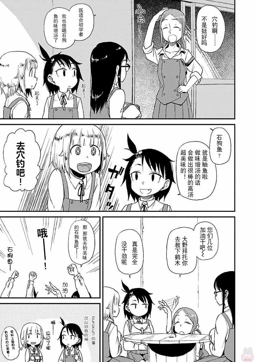 第13话 第5页