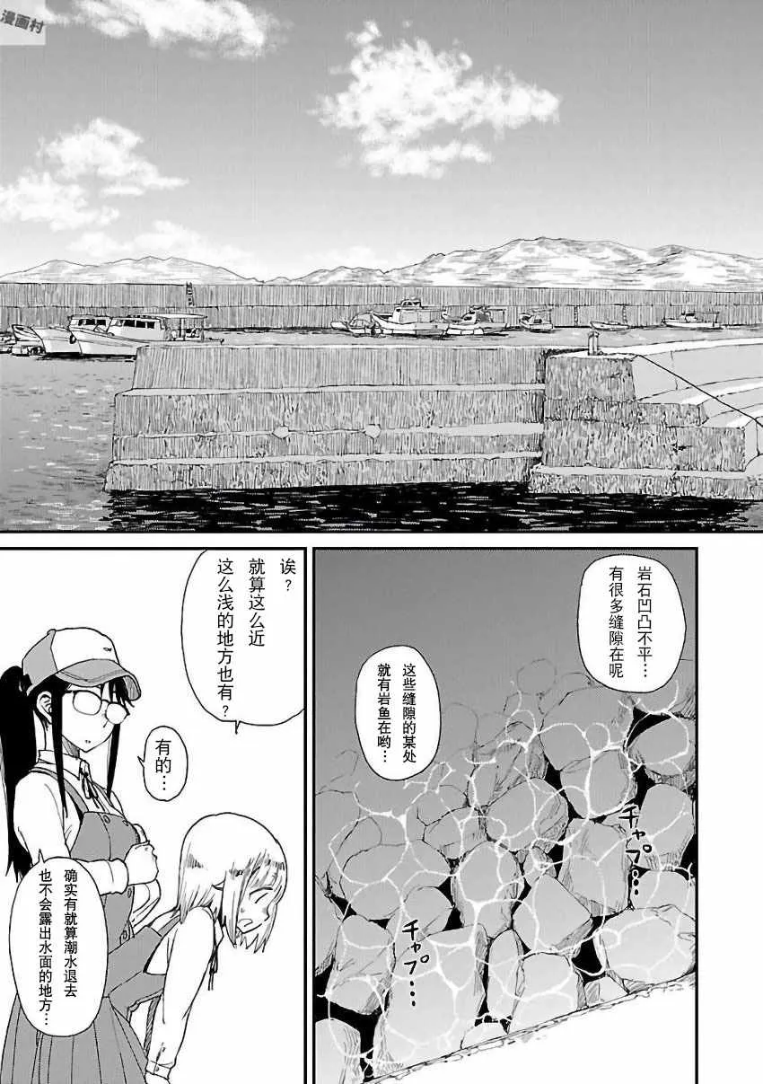 第13话 第7页