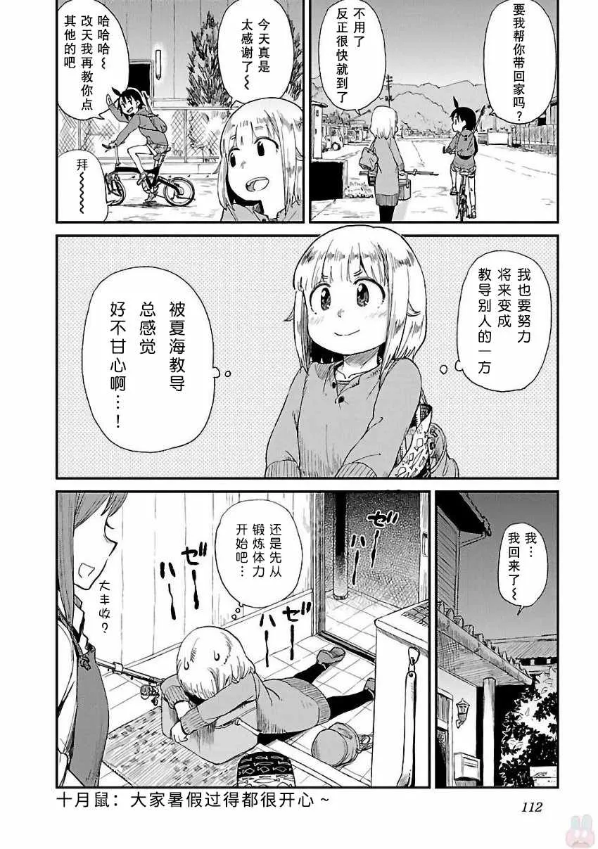 第12话 第20页