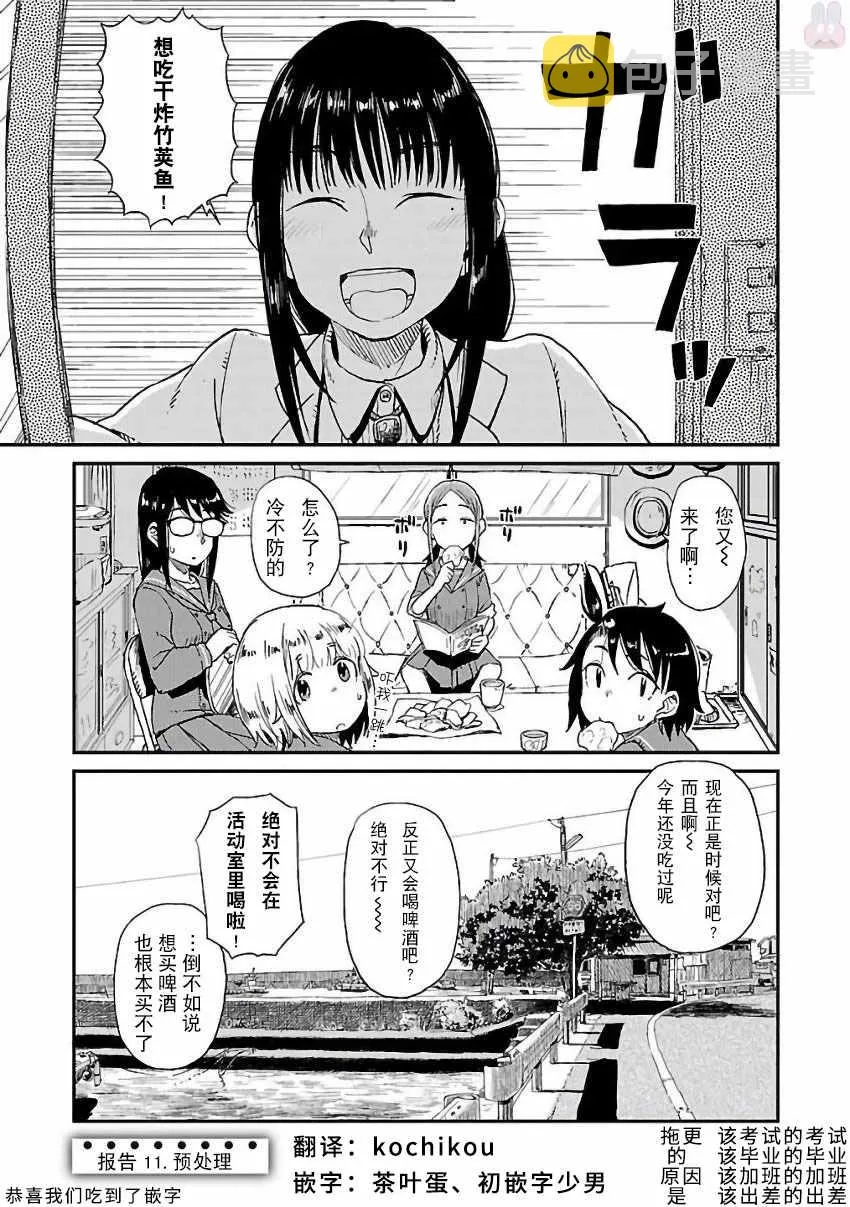 第11话 第1页