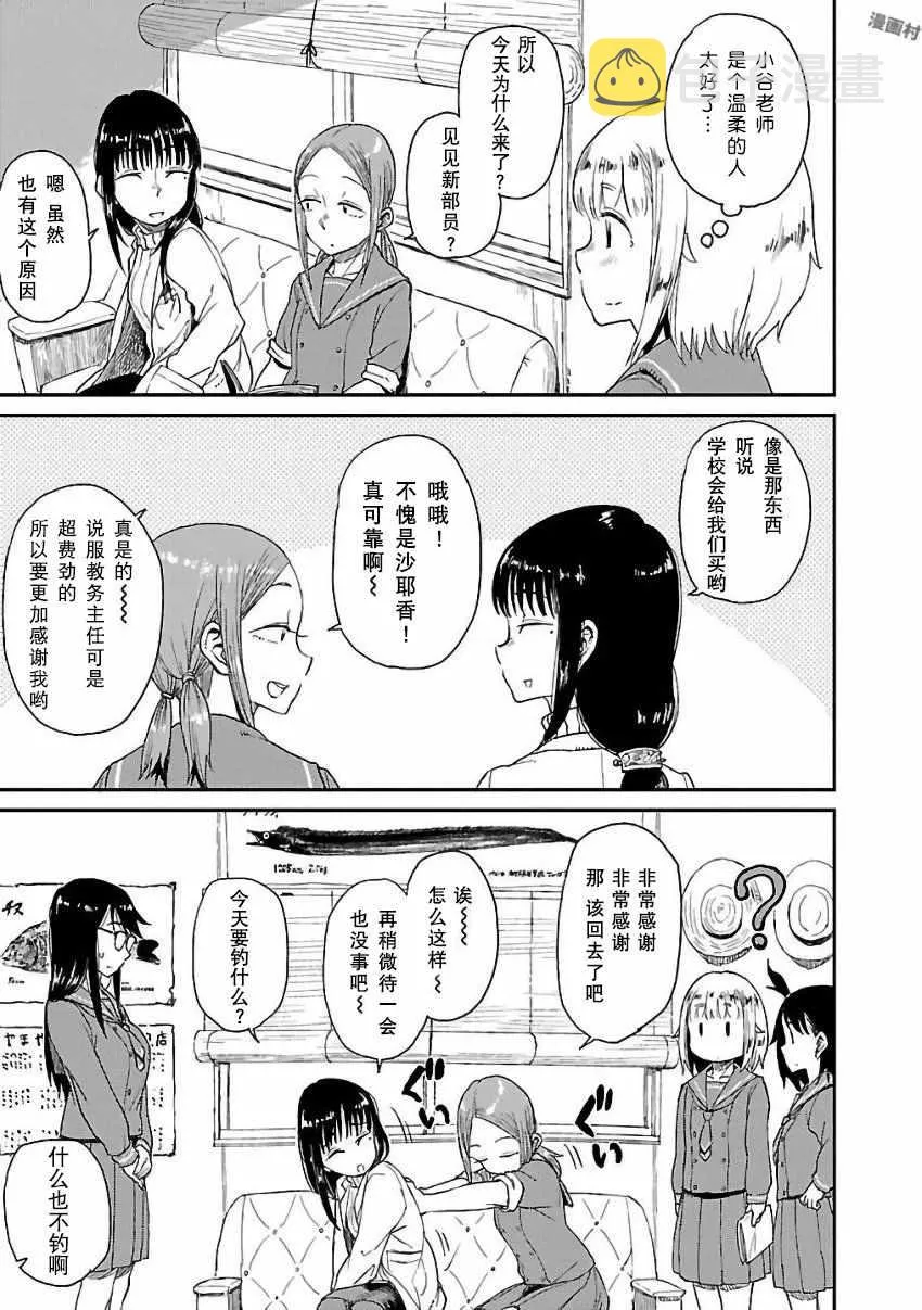 第10话 第7页