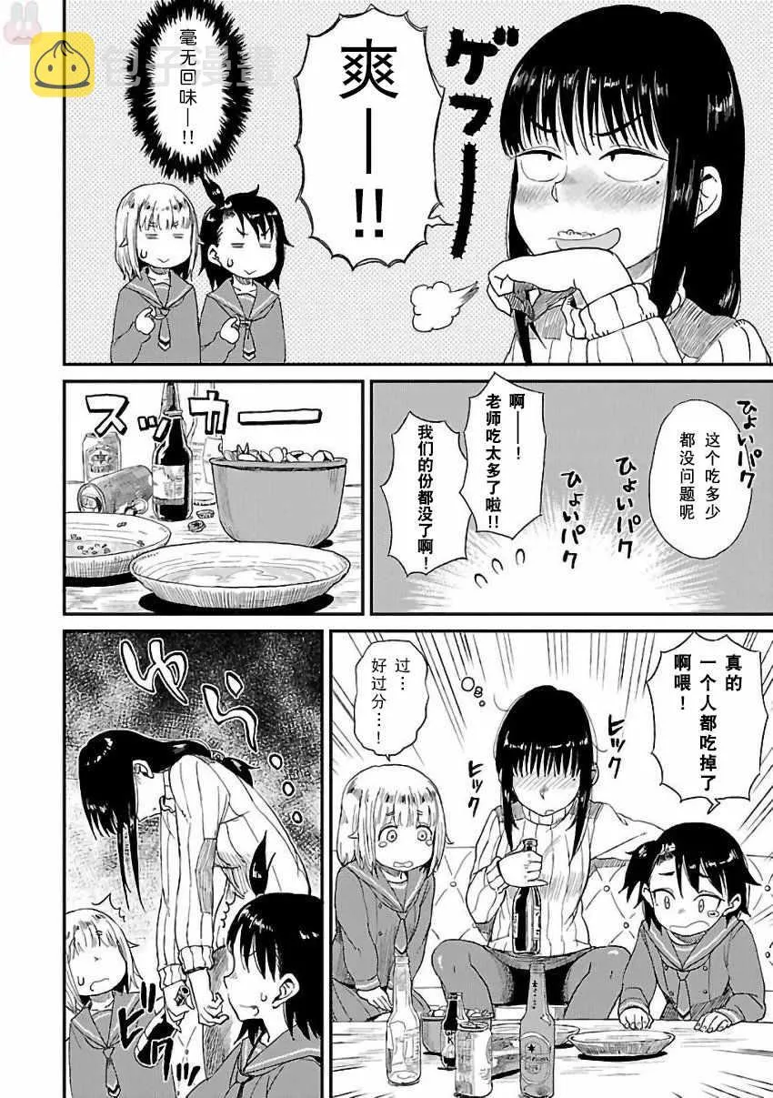 第10话 第16页