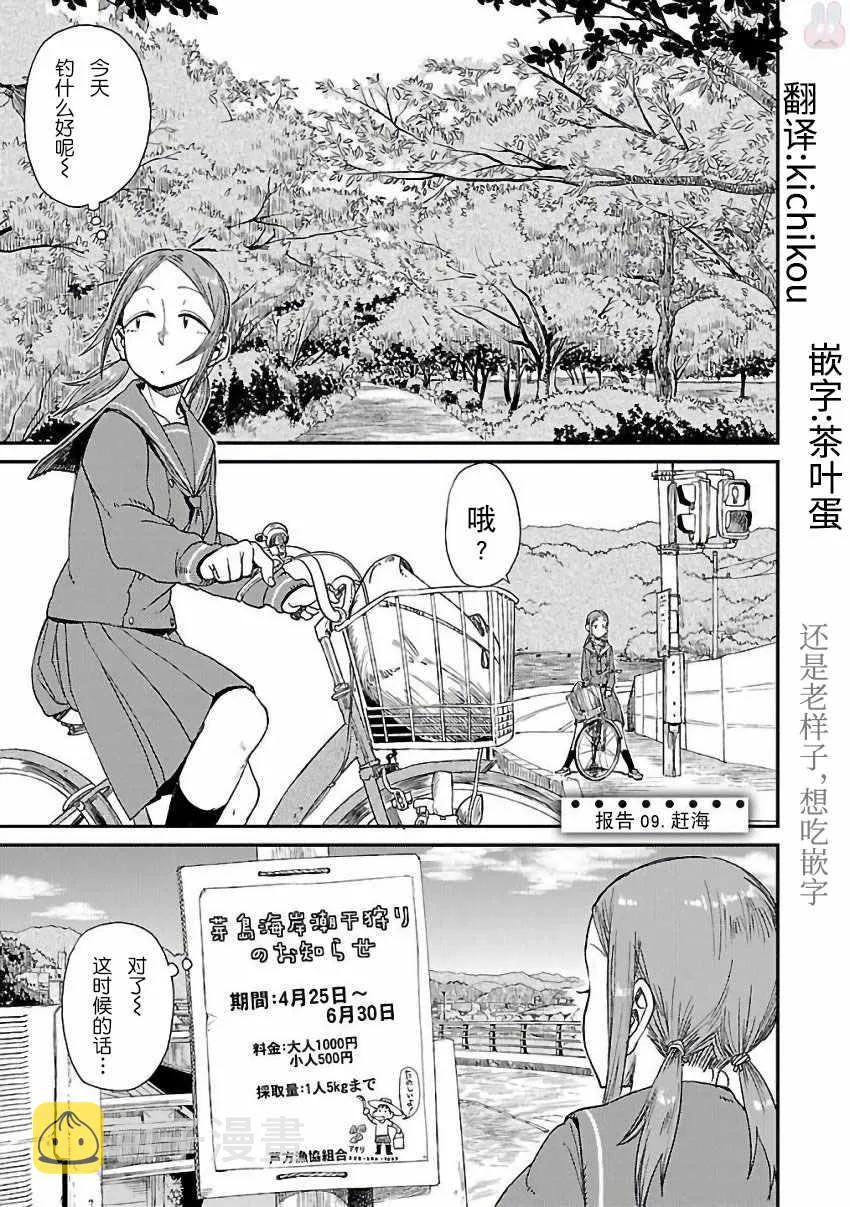 第9话 第1页
