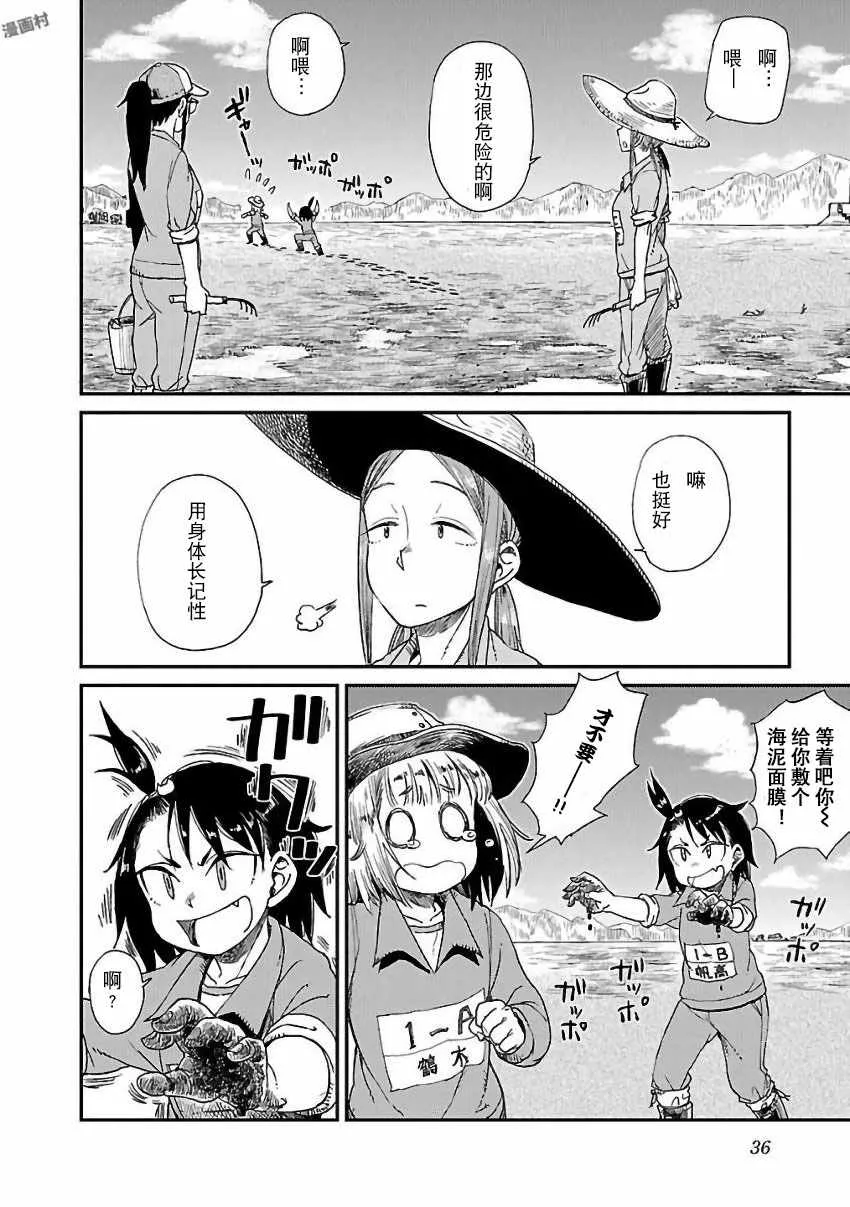 第9话 第10页
