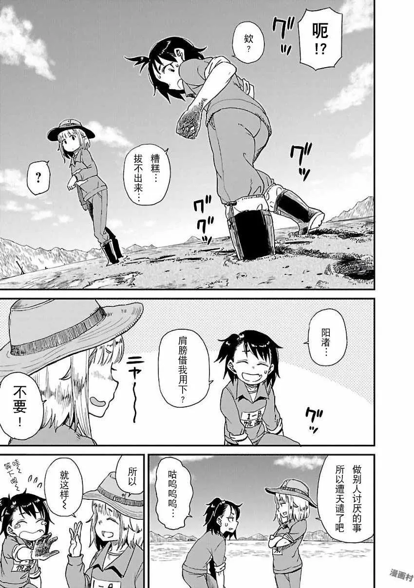 第9话 第11页