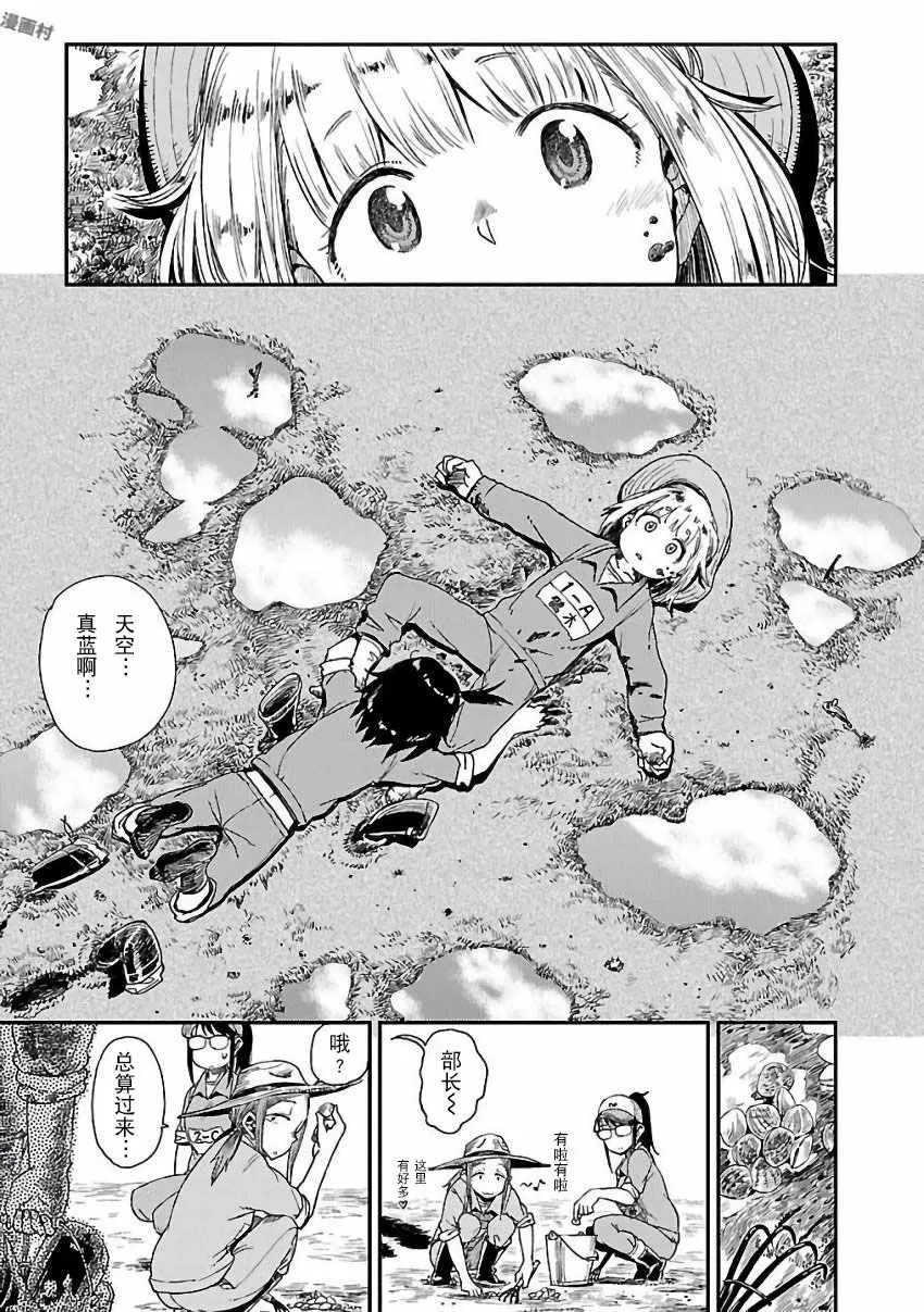 第9话 第17页