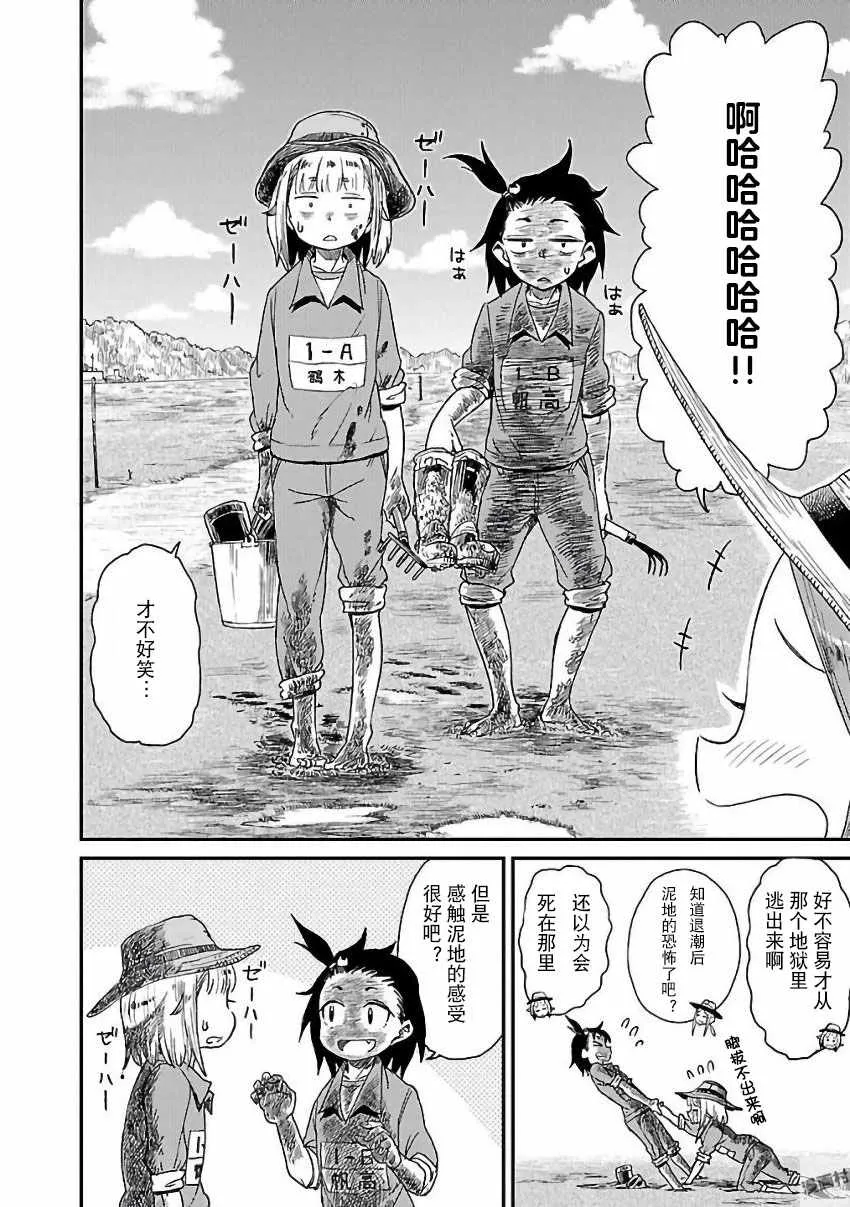 第9话 第18页