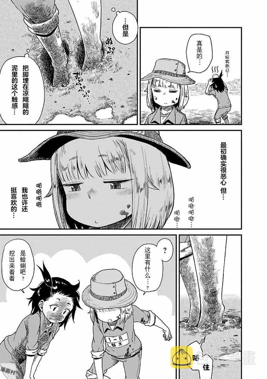 第9话 第19页