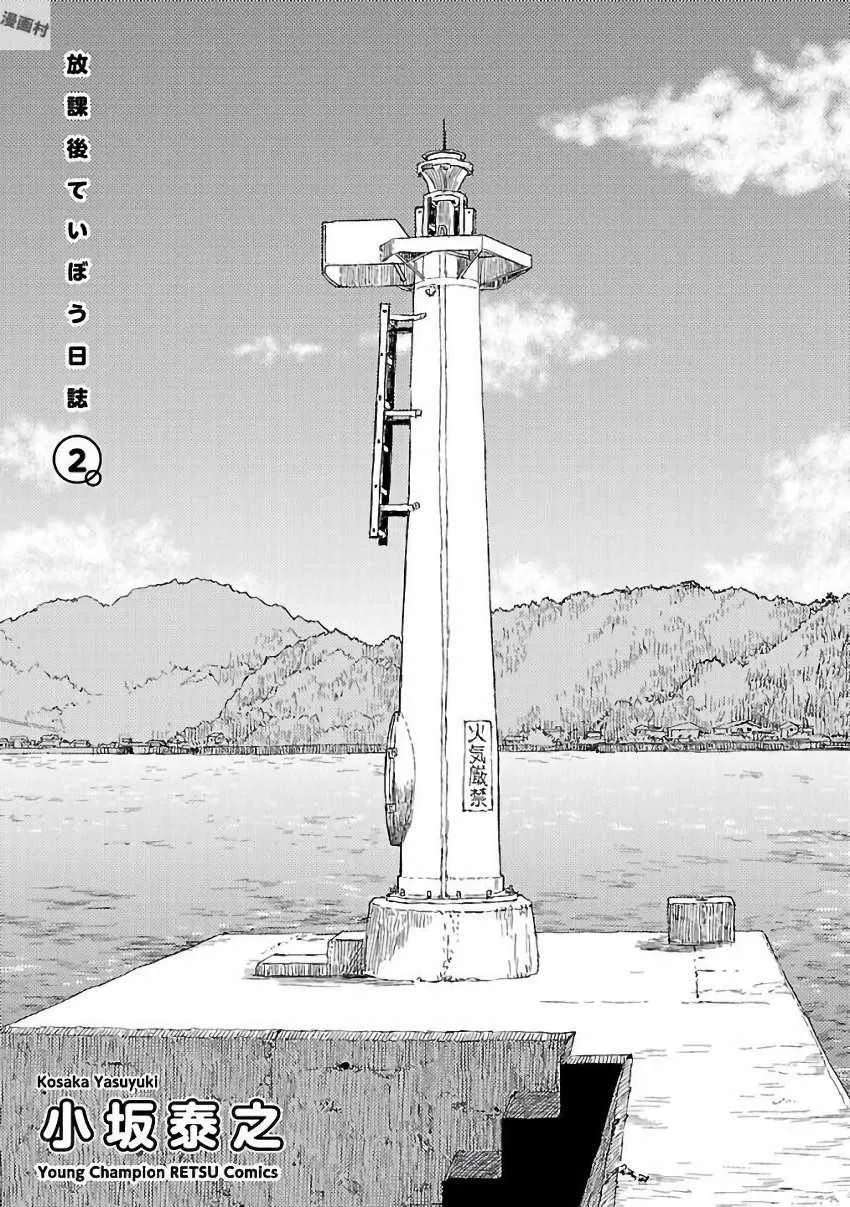 第8话 第3页