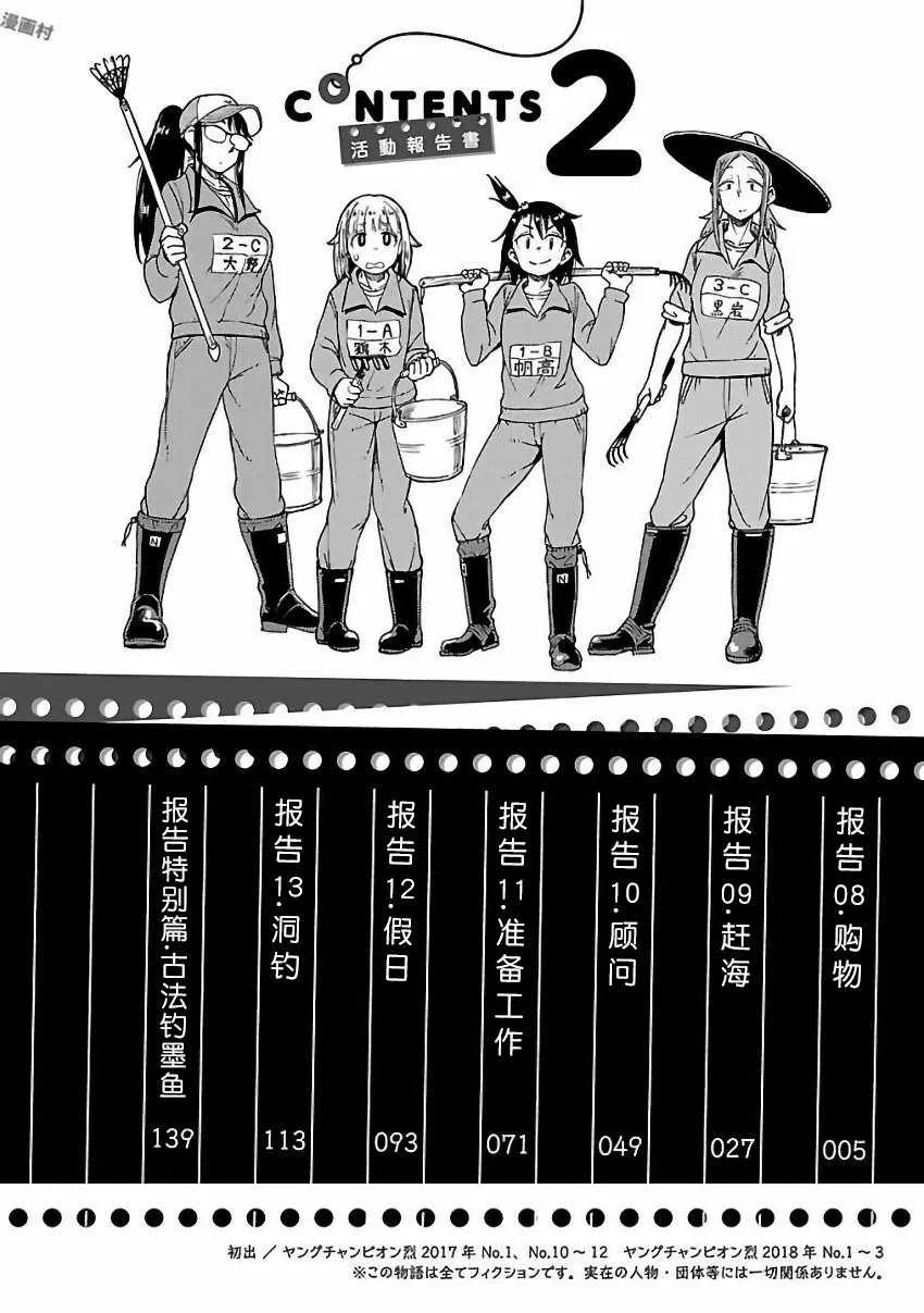 第8话 第6页