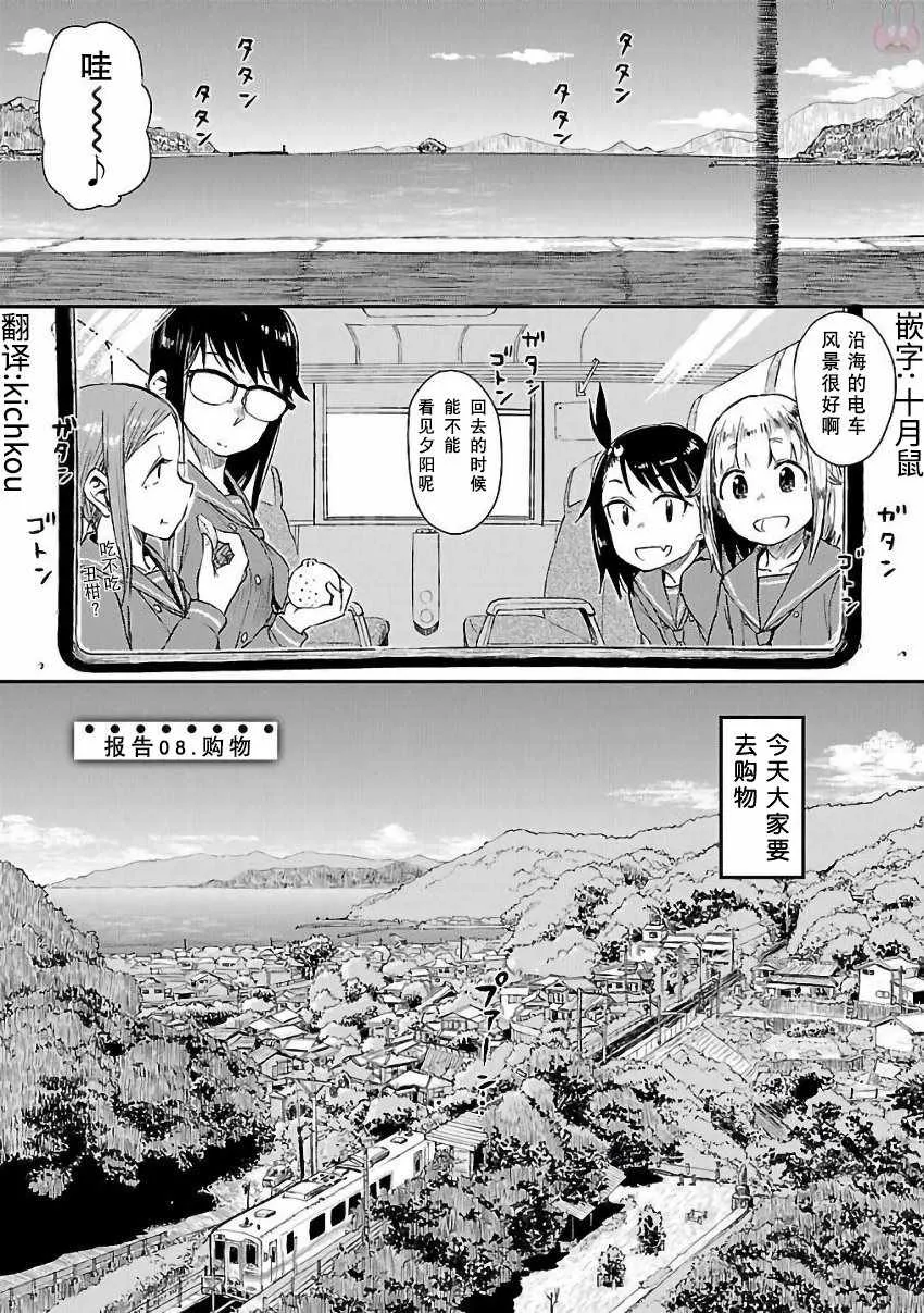 第8话 第7页