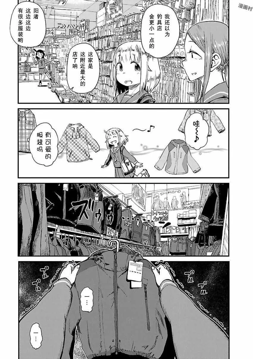 第8话 第13页