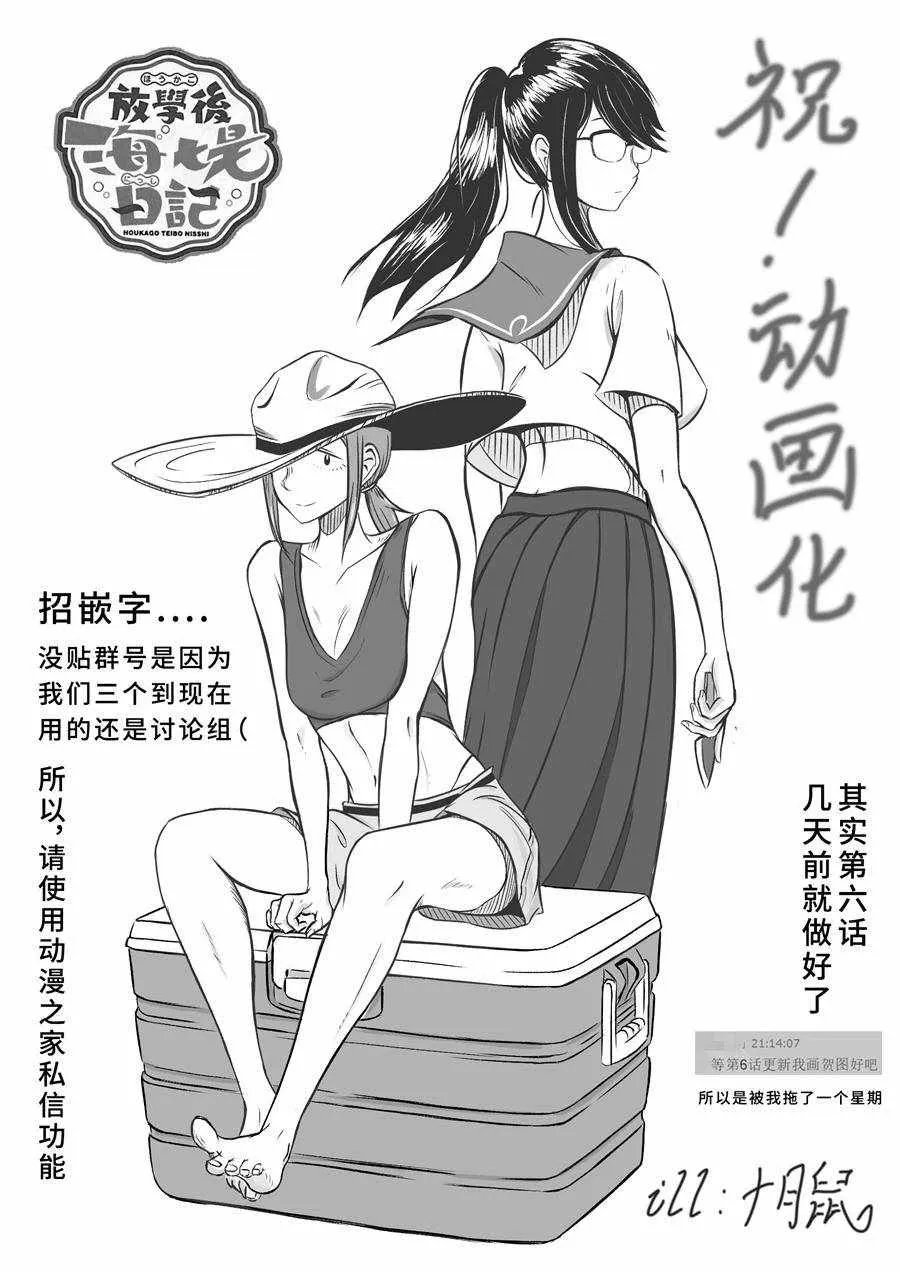 第6话 第1页