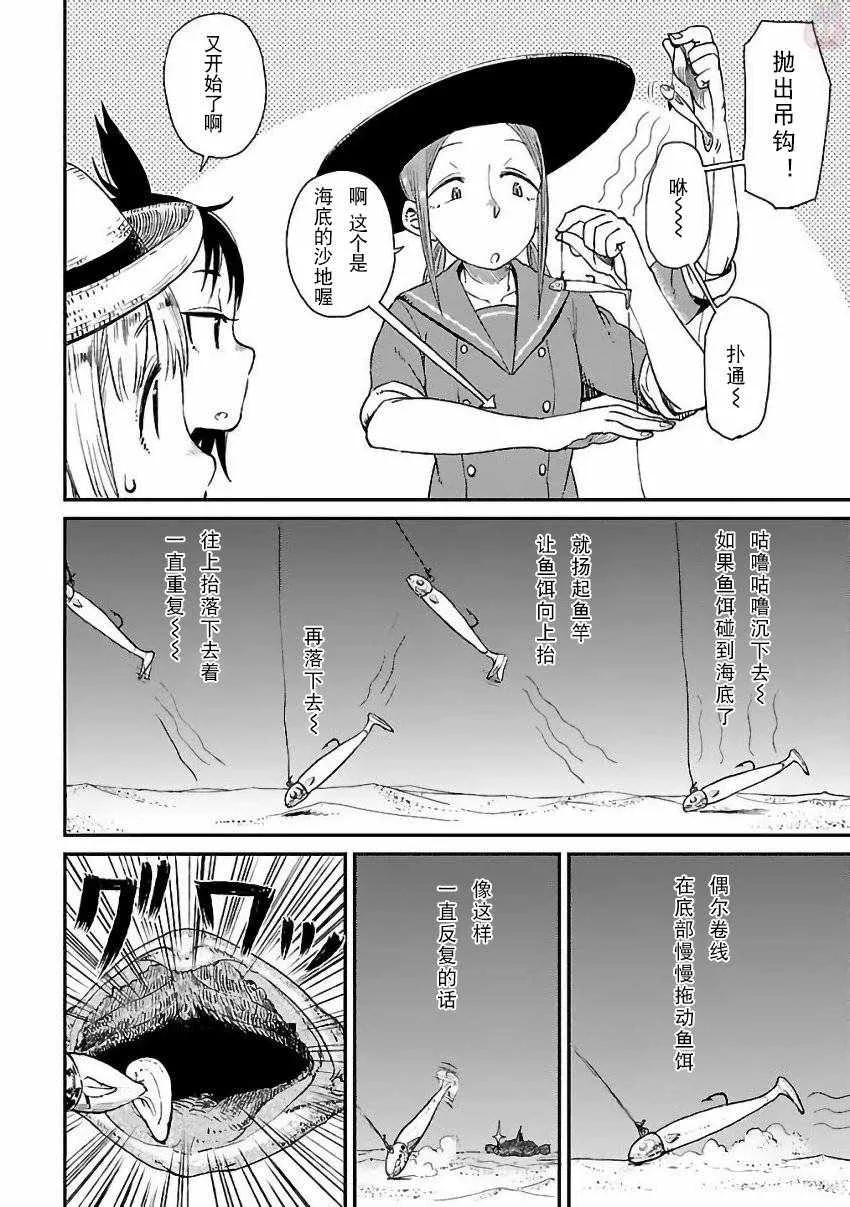 第6话 第14页
