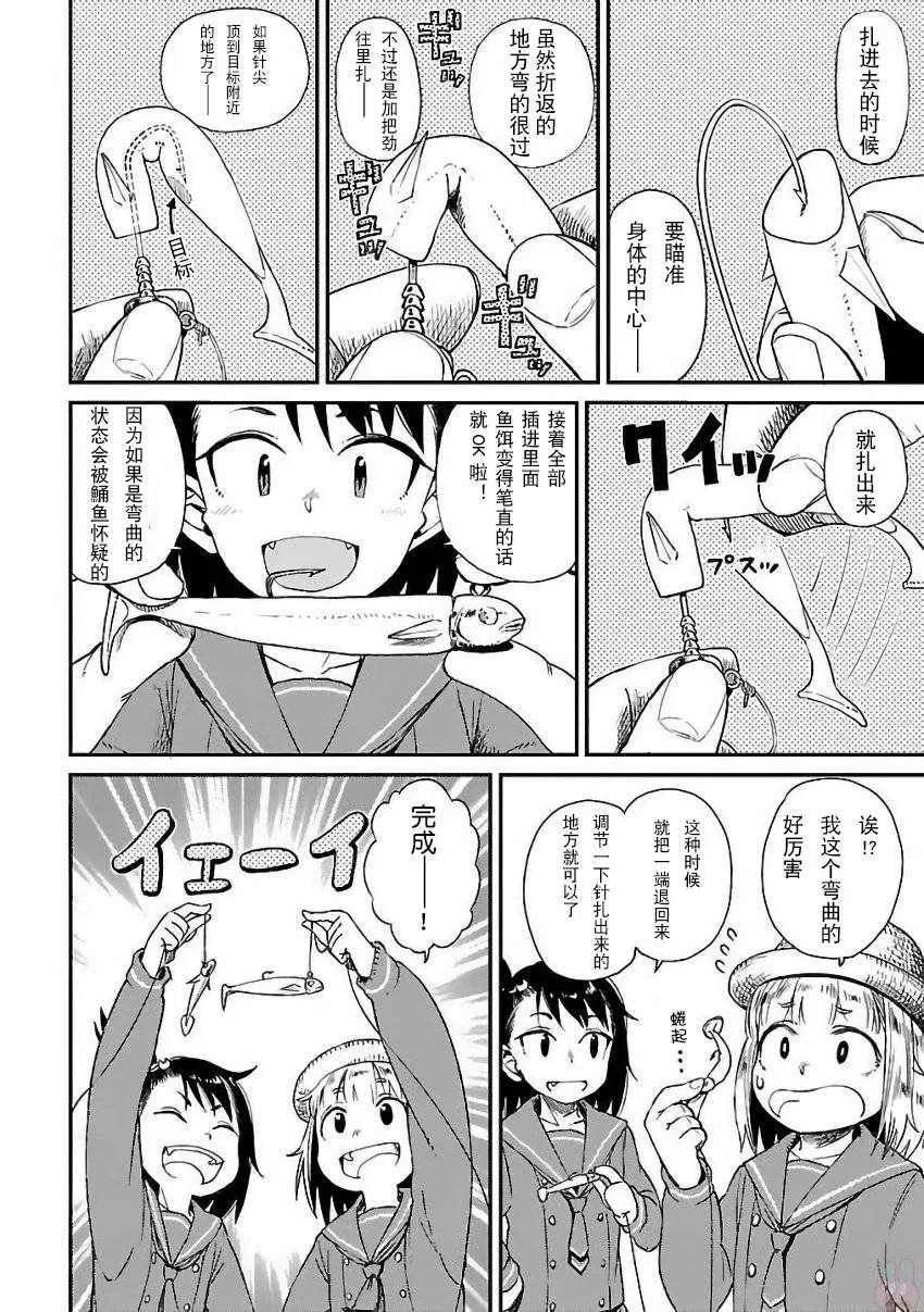 第6话 第18页