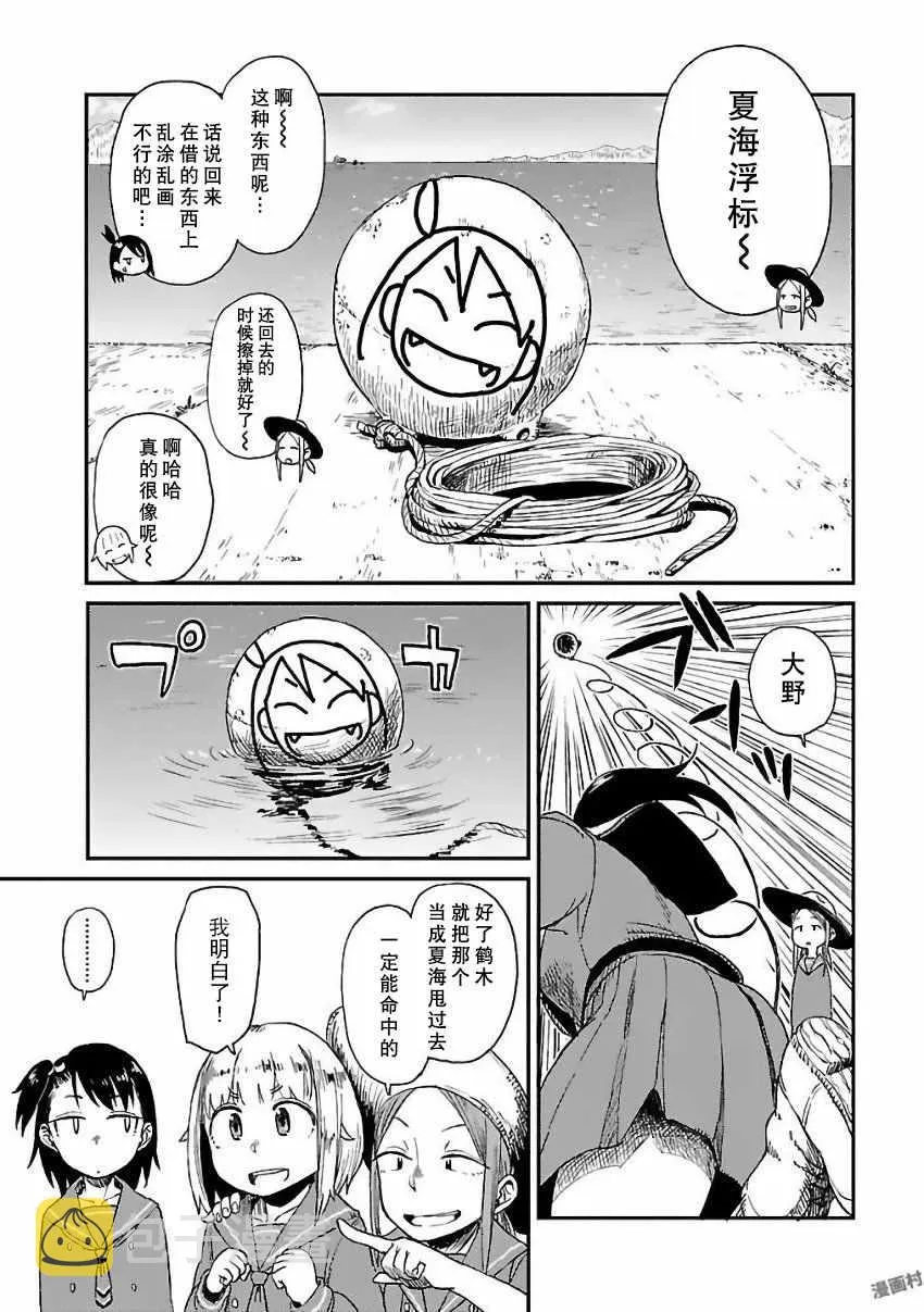 第5话 第16页