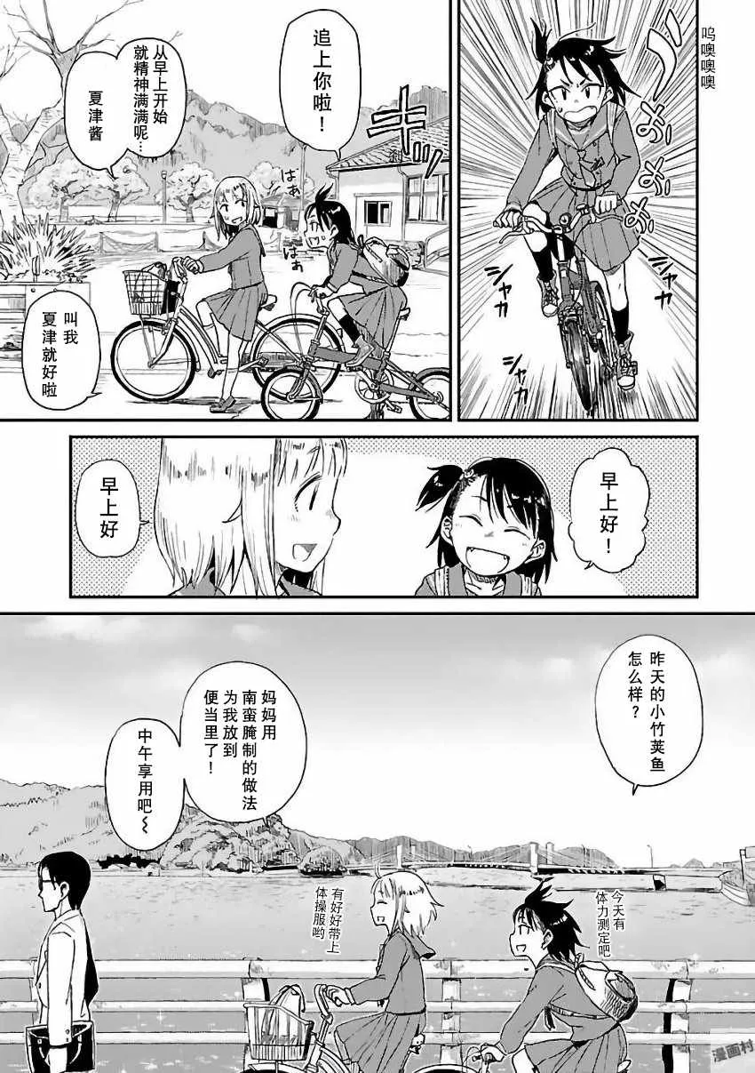 第4话 第7页