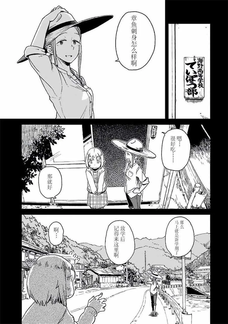 第2话 第3页