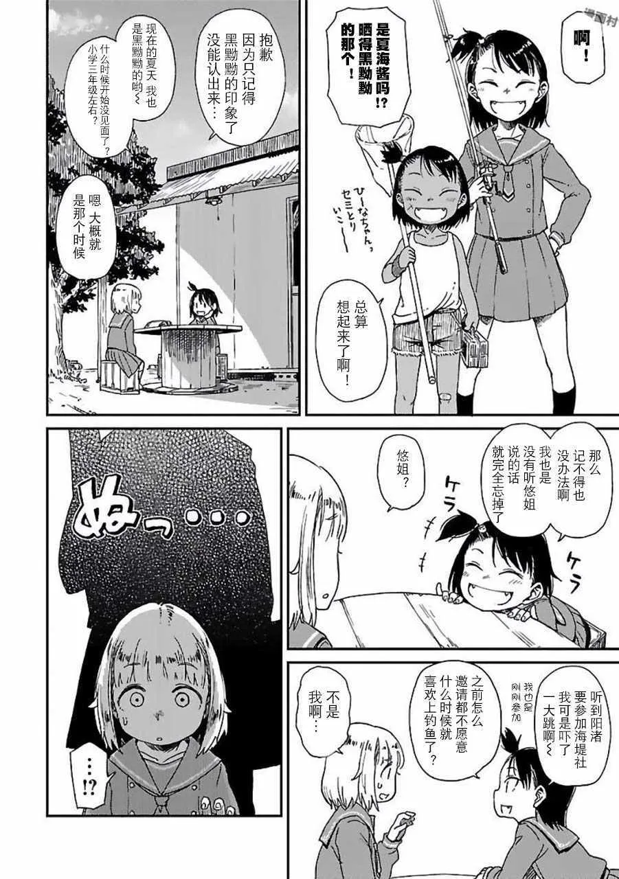 第2话 第14页