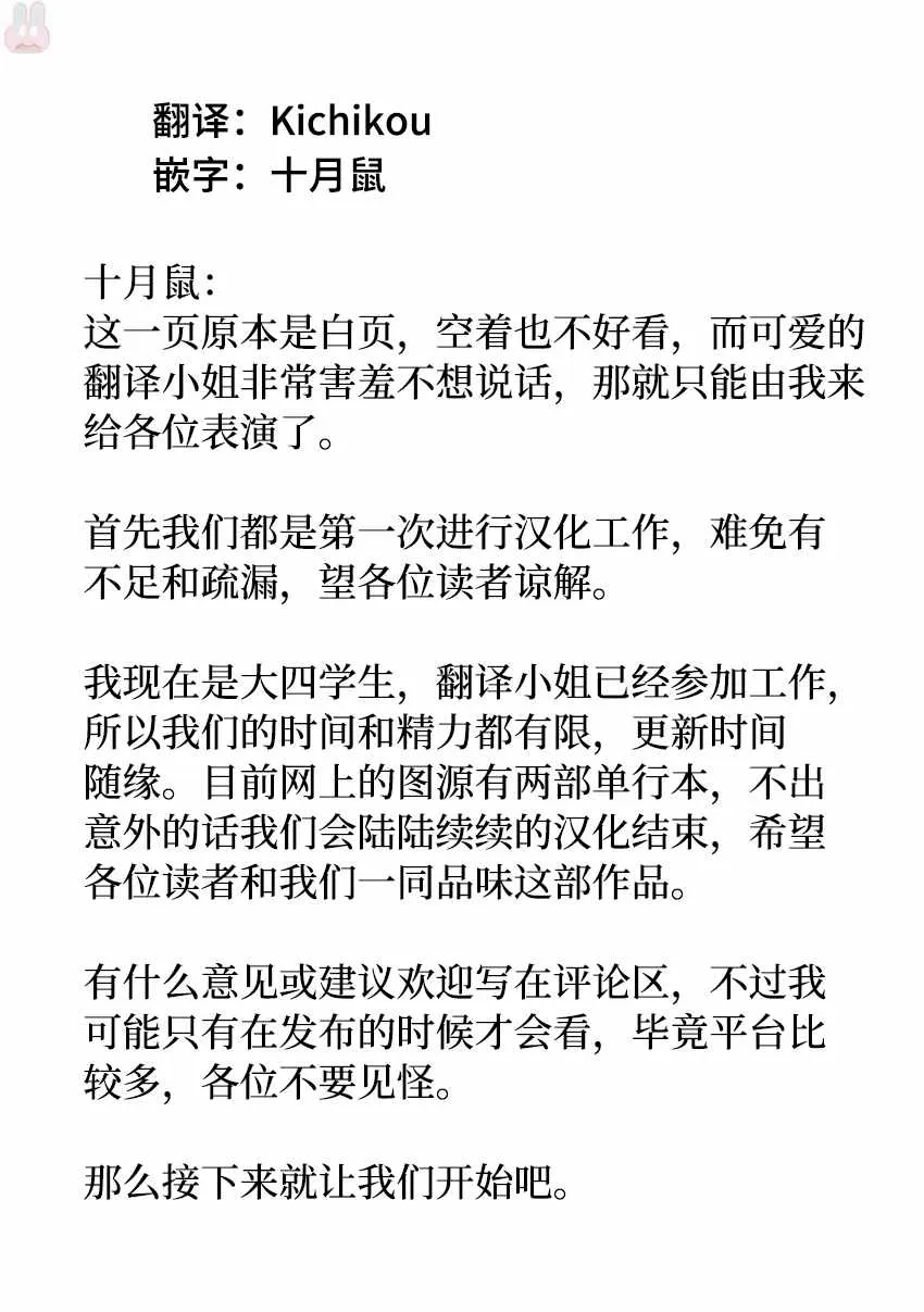 第1话 第2页