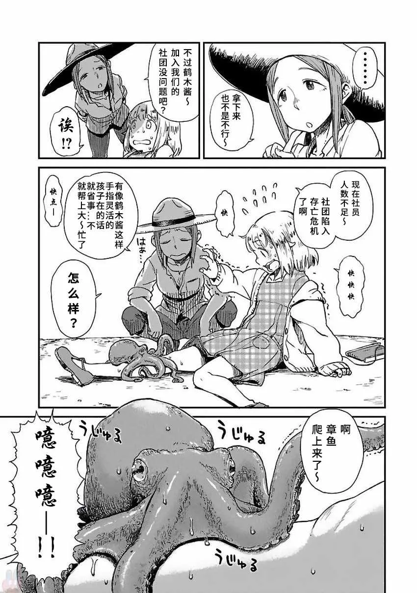 第1话 第25页