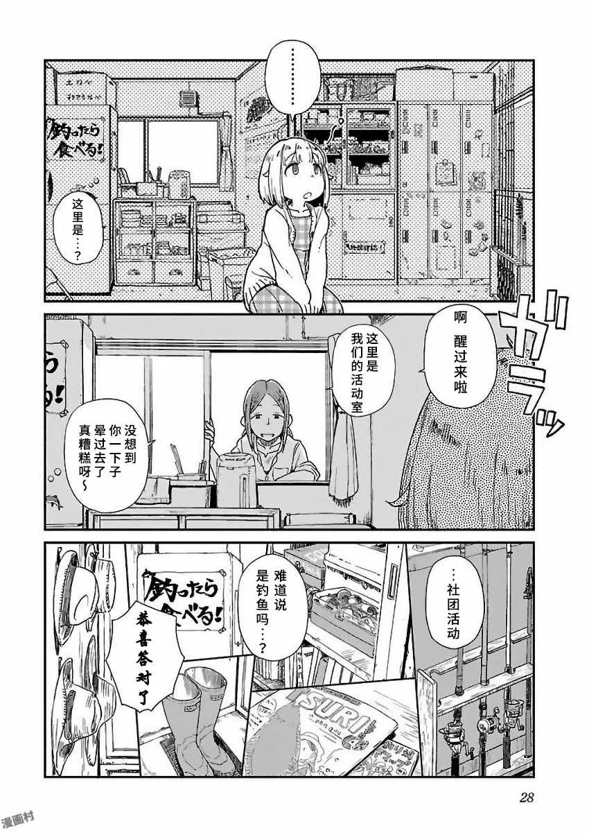 第1话 第30页