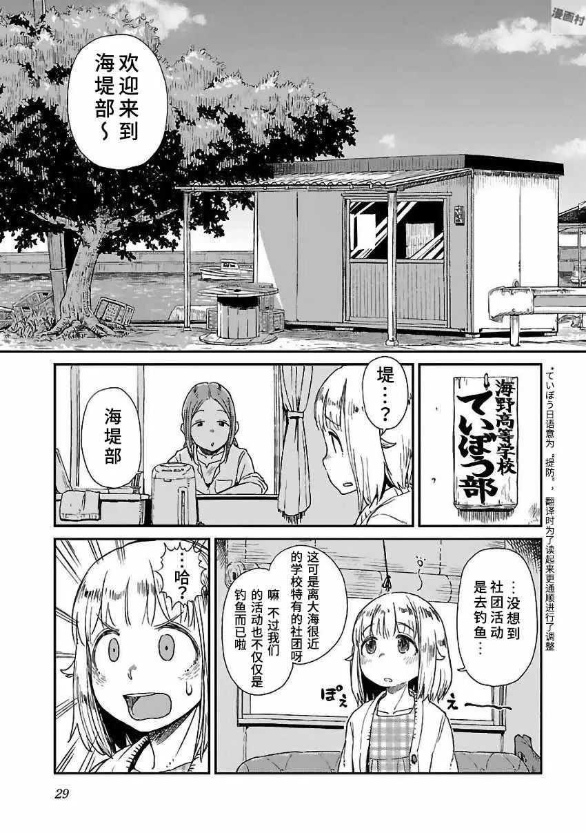 第1话 第31页