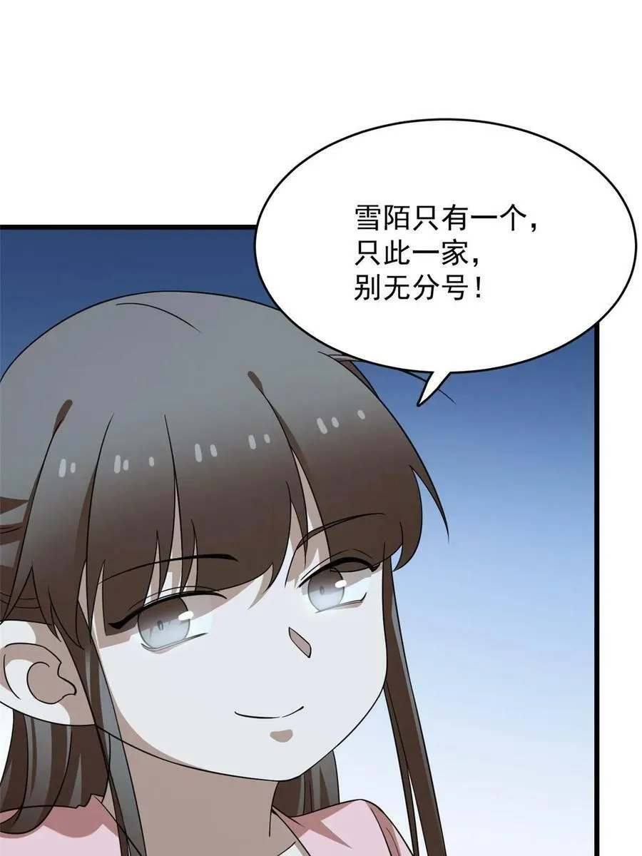423 第47页