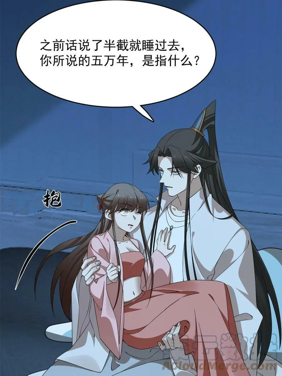 423 第52页