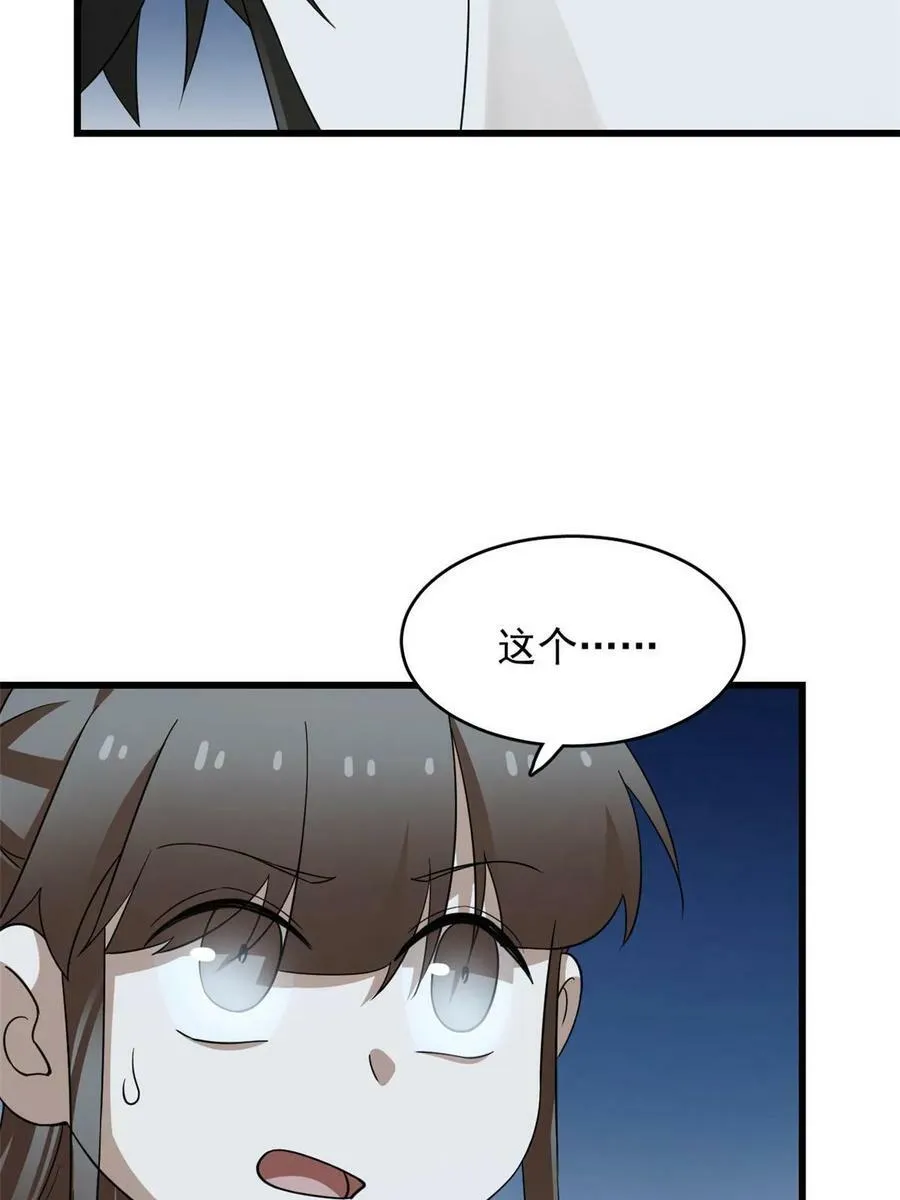423 第56页